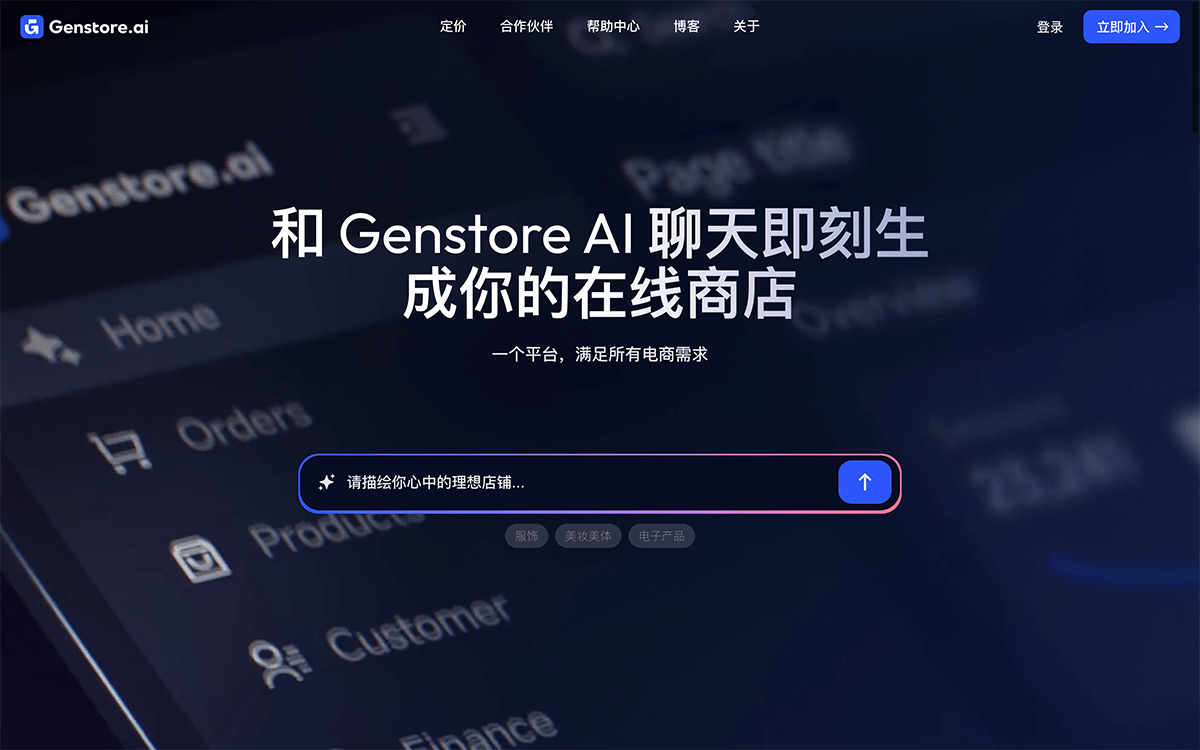GenStore