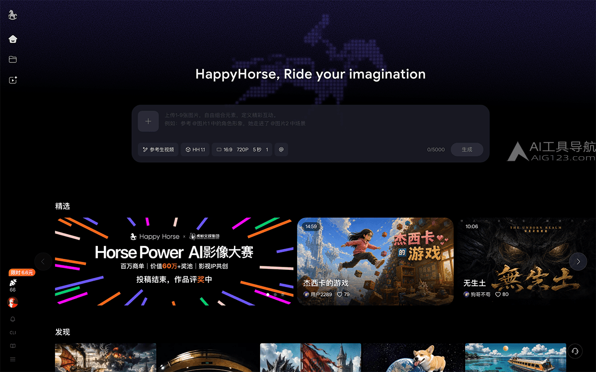 快乐小马HappyHorse官网首页 快乐小马