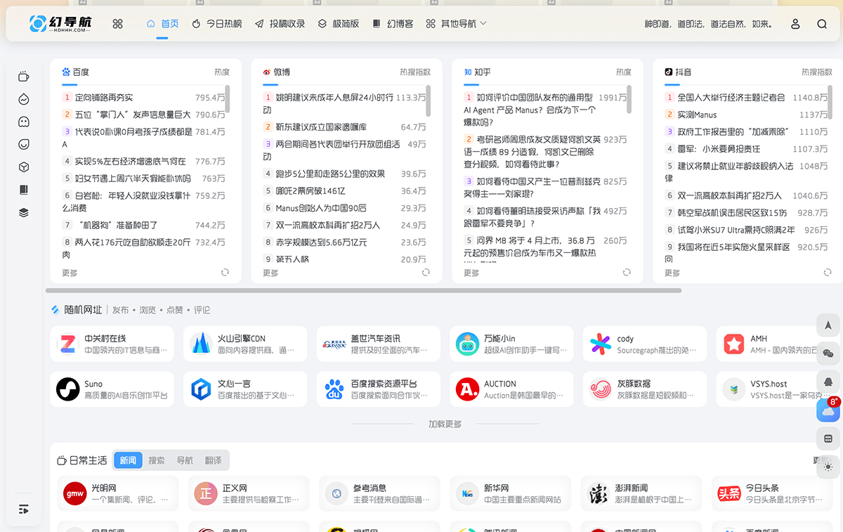 幻导航网