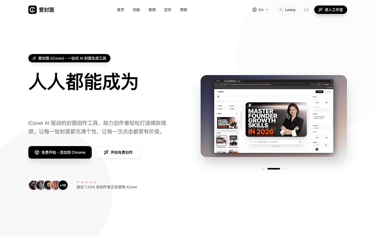 爱封面iCover