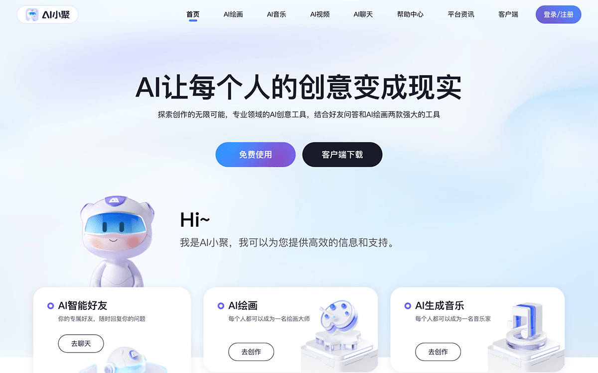 AI小聚