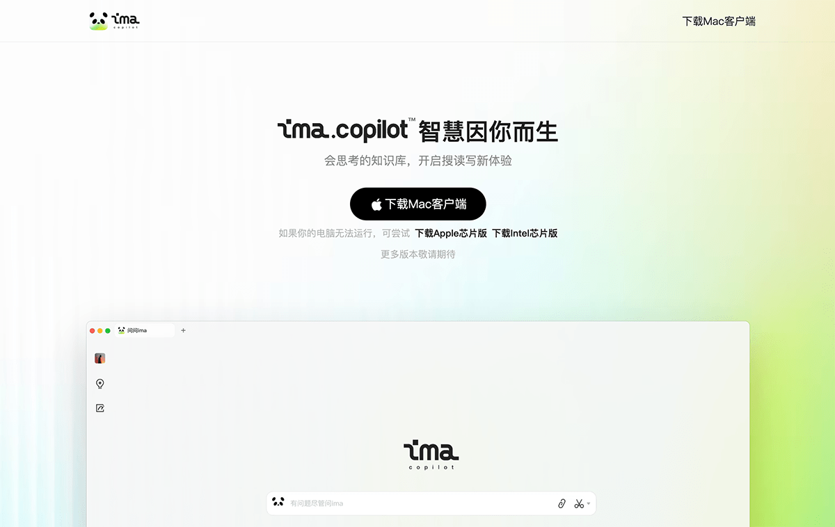 ima.copilot