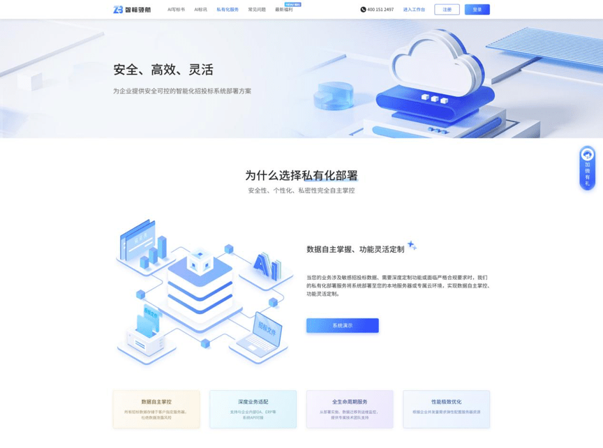 智标领航