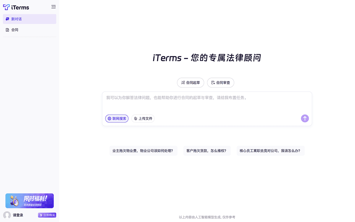 iTerms