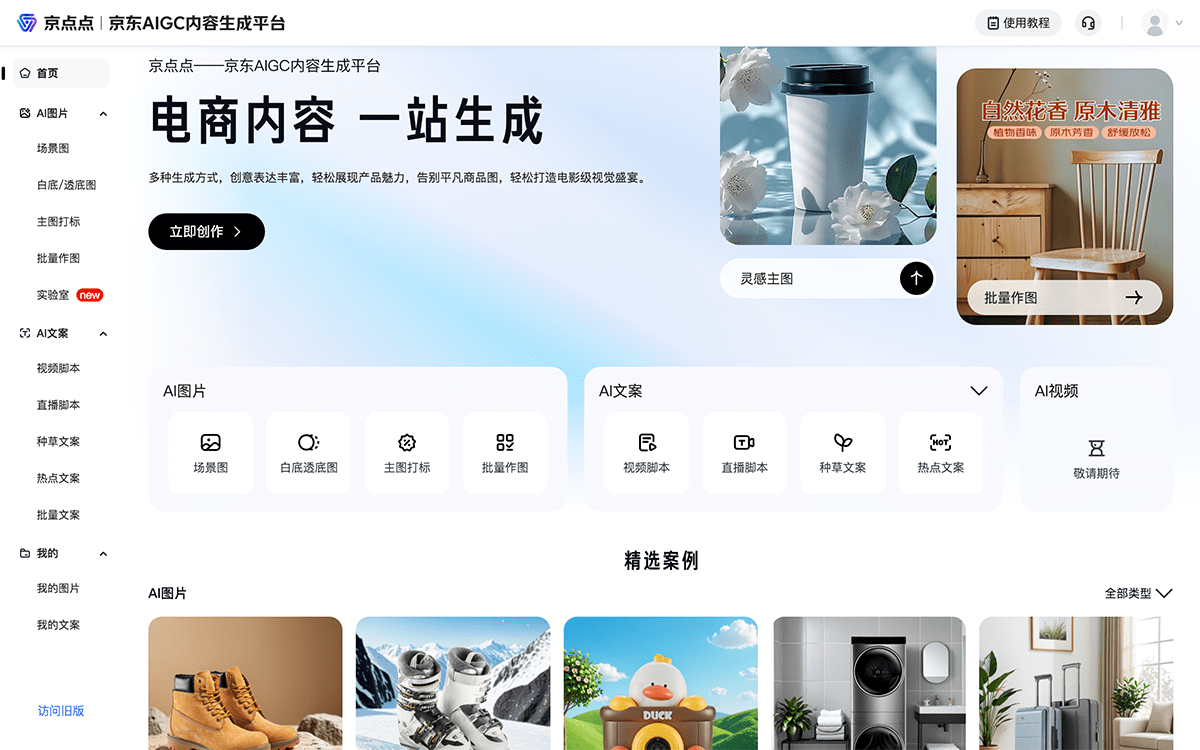 京点点