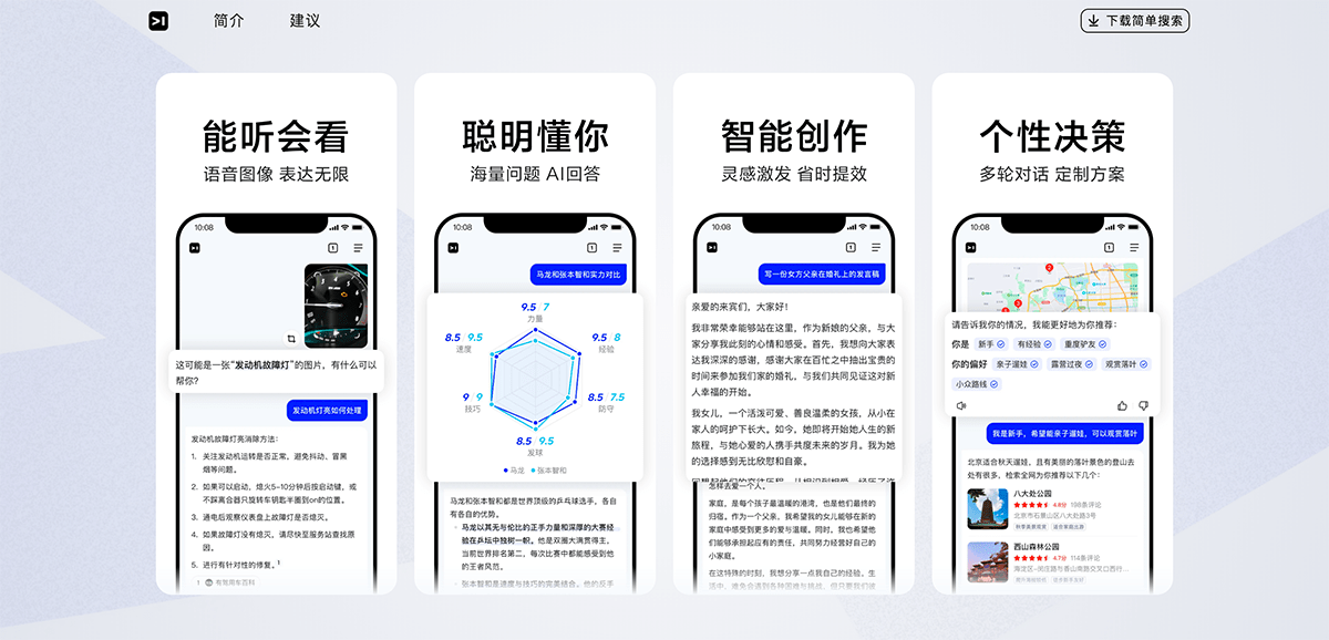 简单搜索
