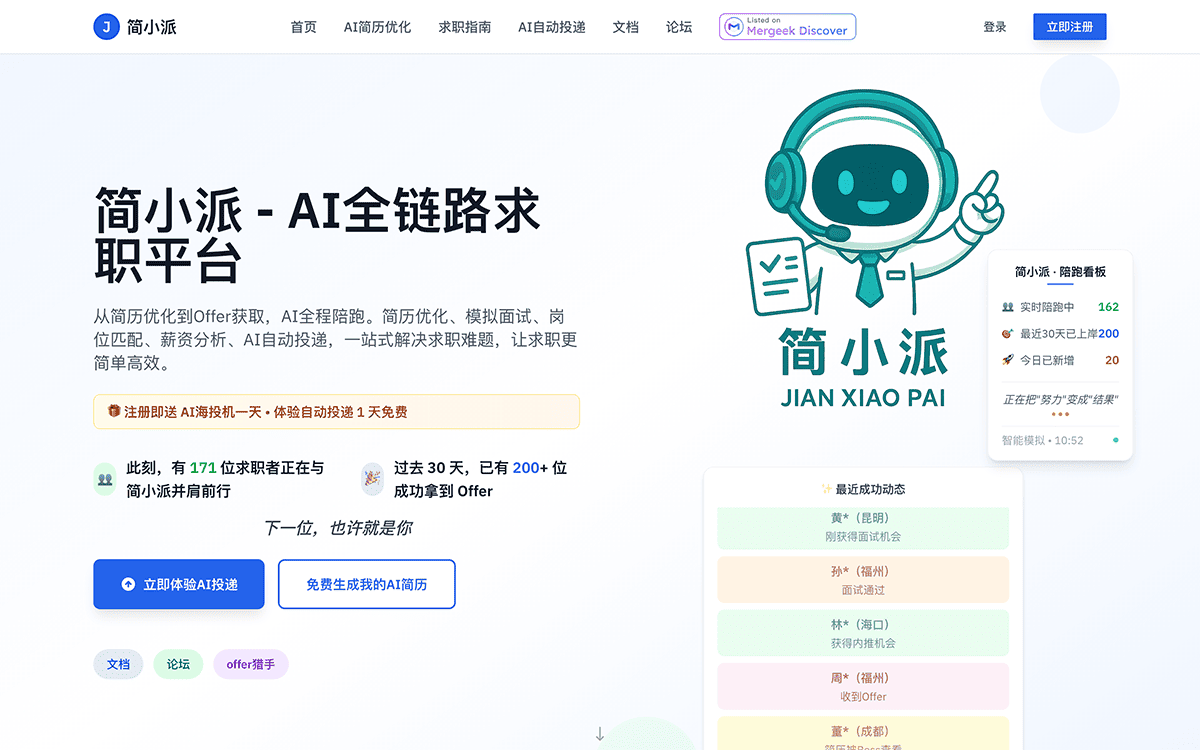 简小派