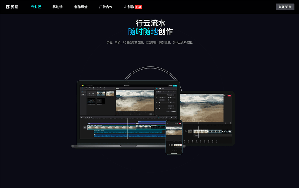 剪映