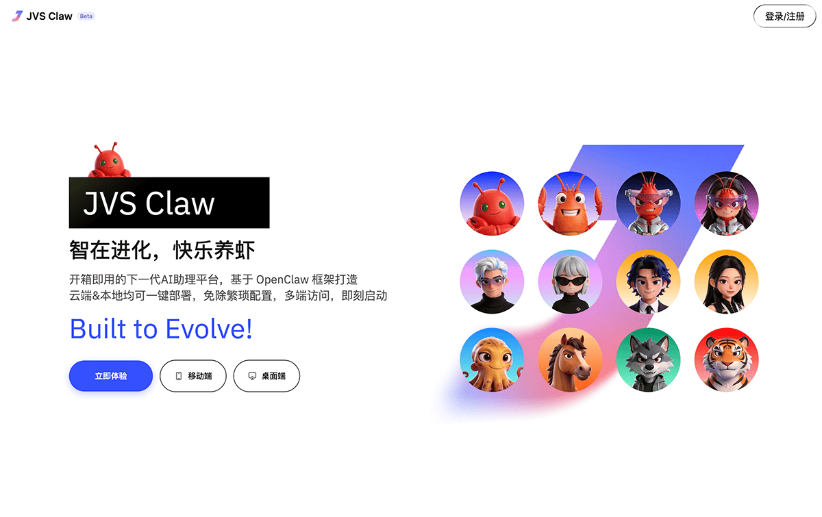 JVS Claw