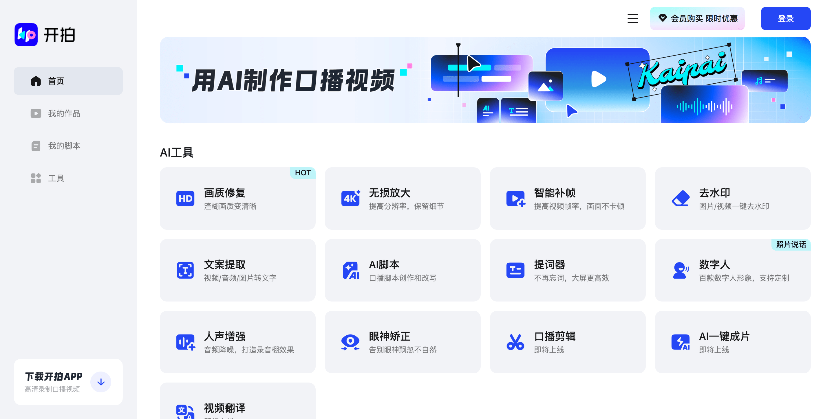 开拍