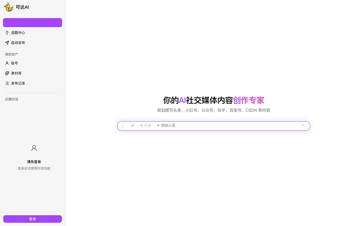 可达AI