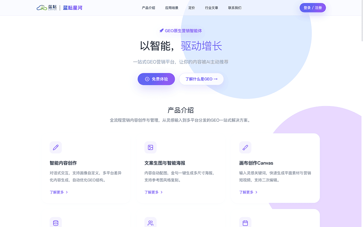 蓝耘星河