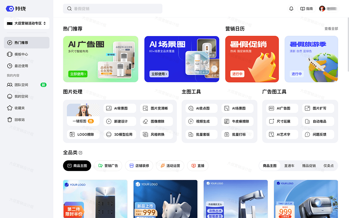 羚珑