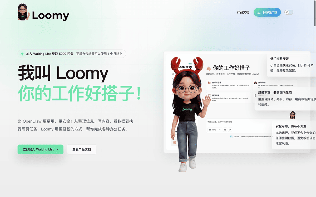 Loomy