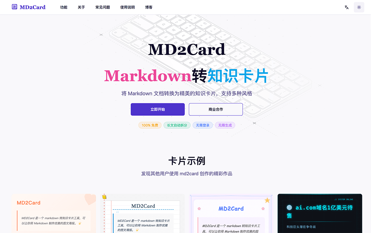 md2card