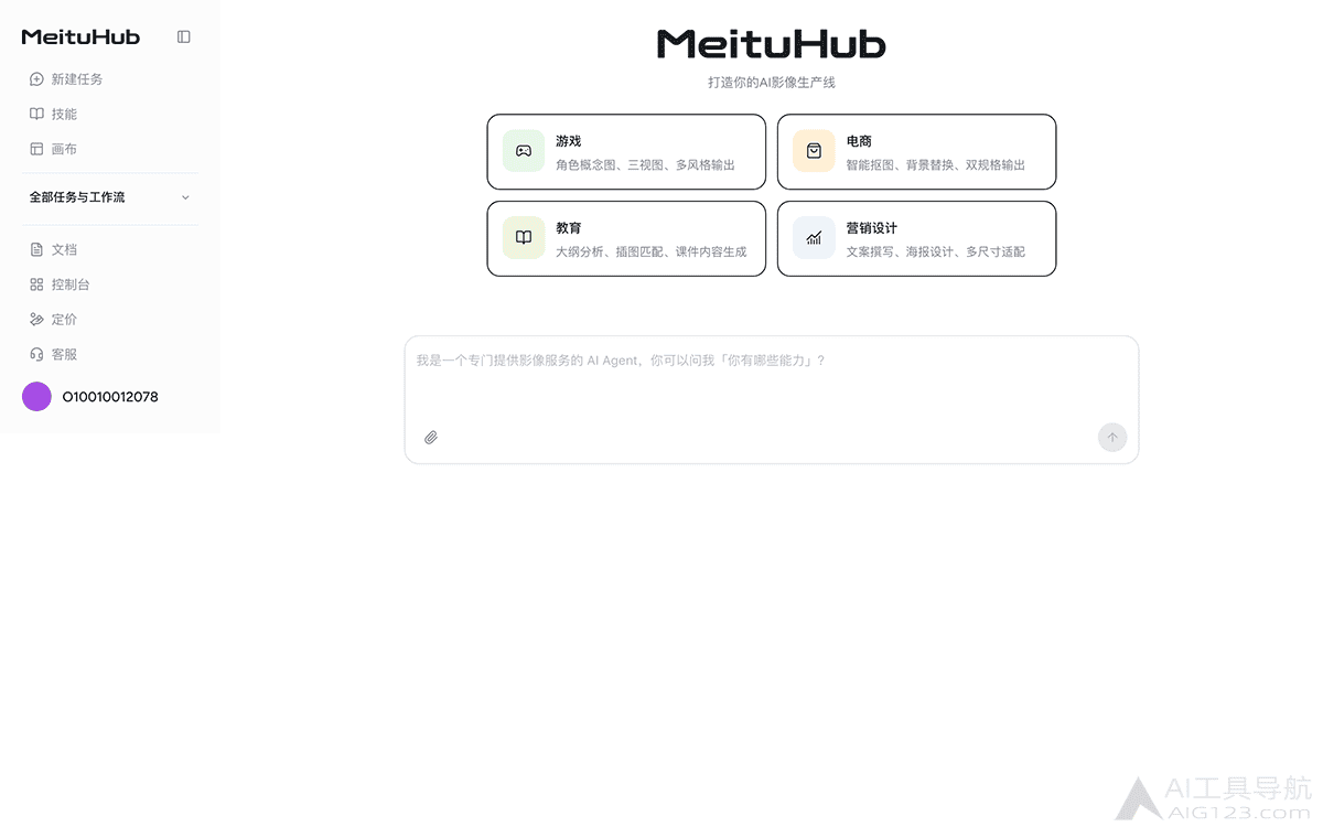 MeituHub
