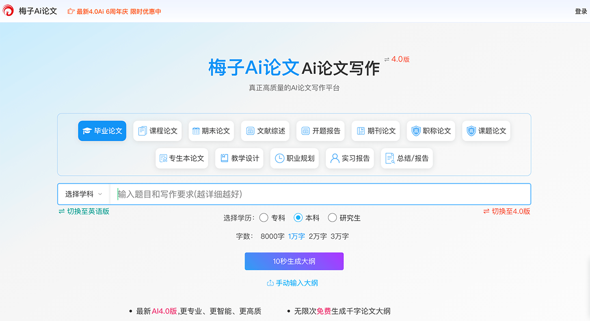 梅子Ai论文