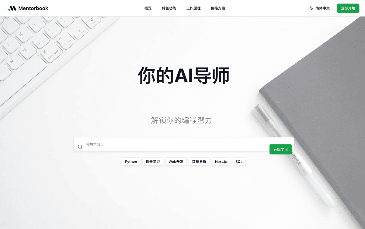 Mentorbook