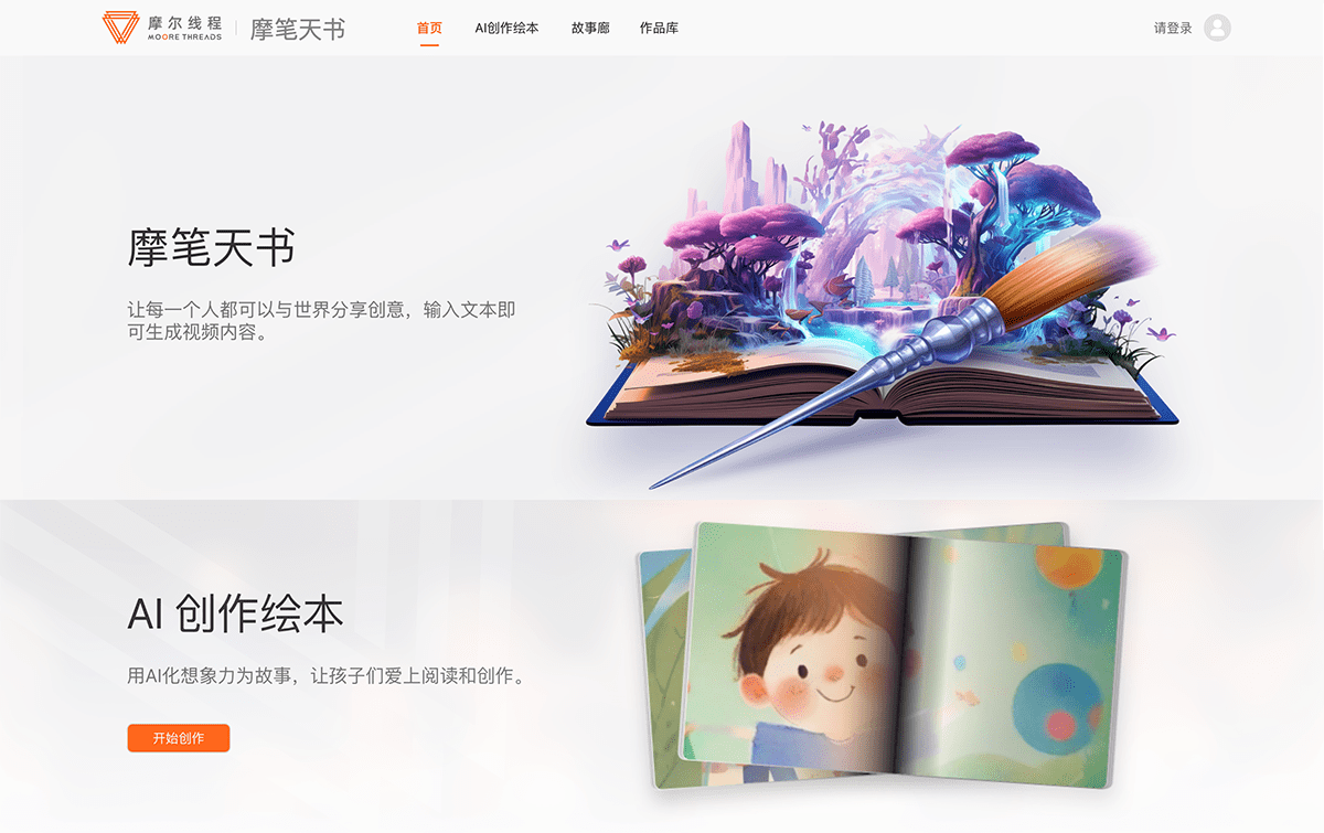 摩笔天书