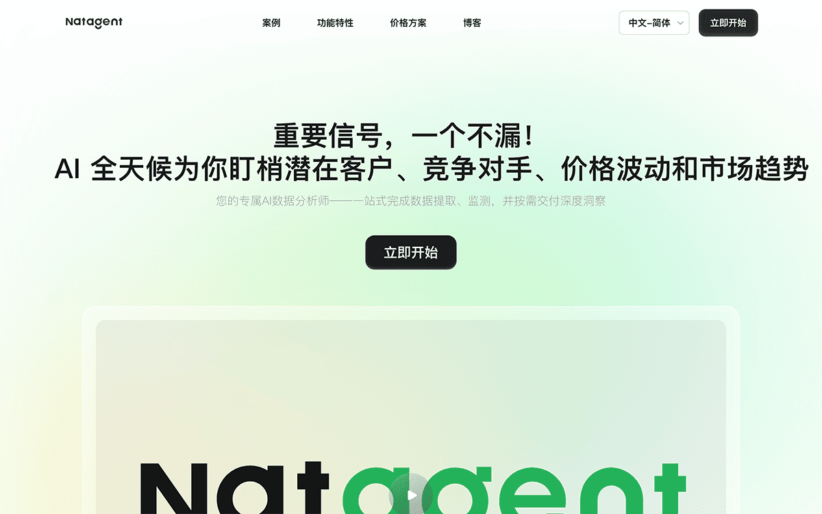 NatAgent
