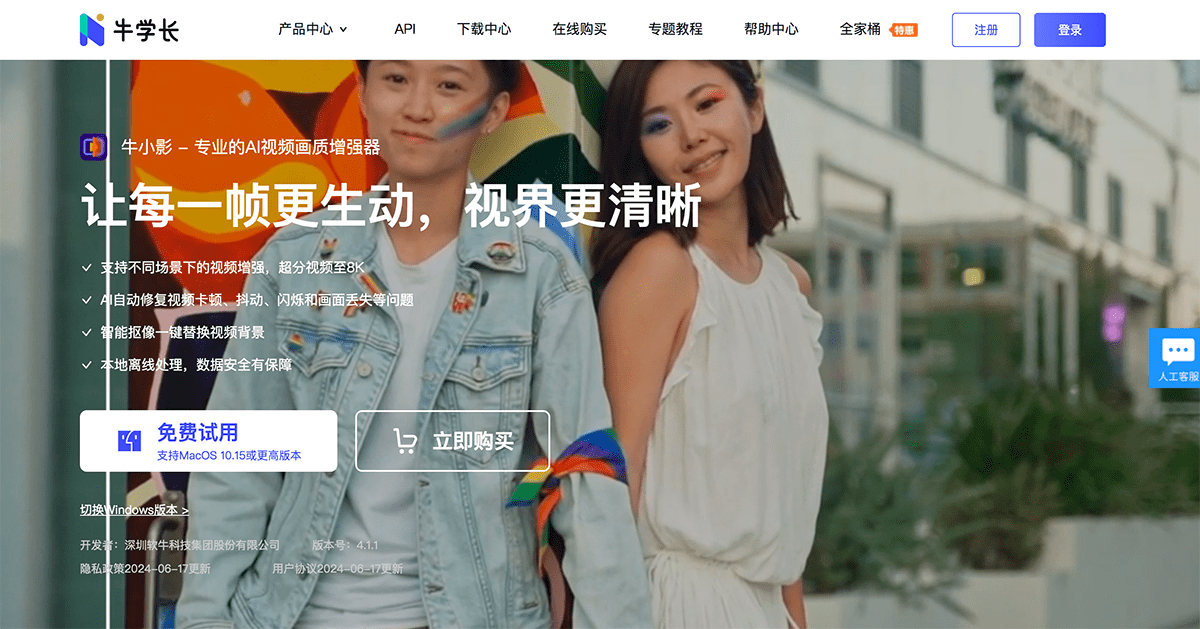牛小影