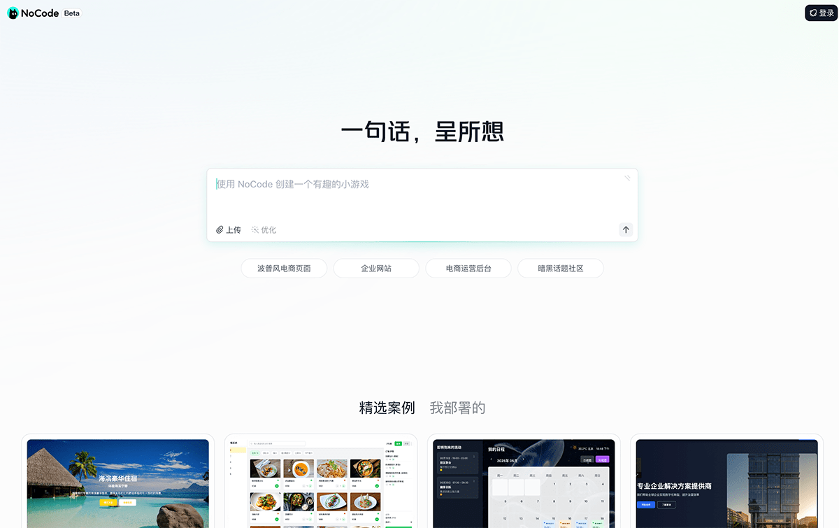 NoCode
