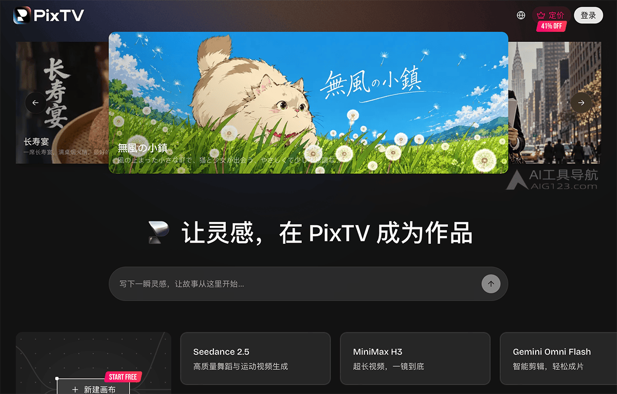 PixTV