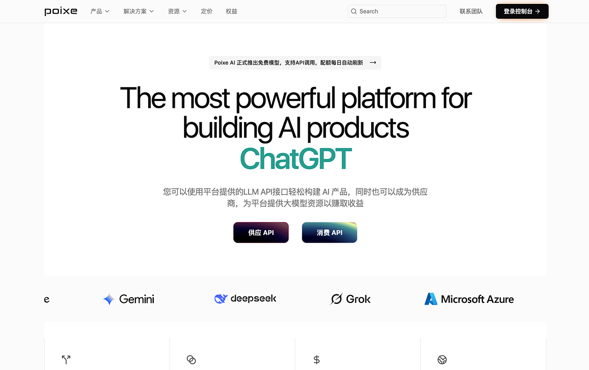 Poixe AI