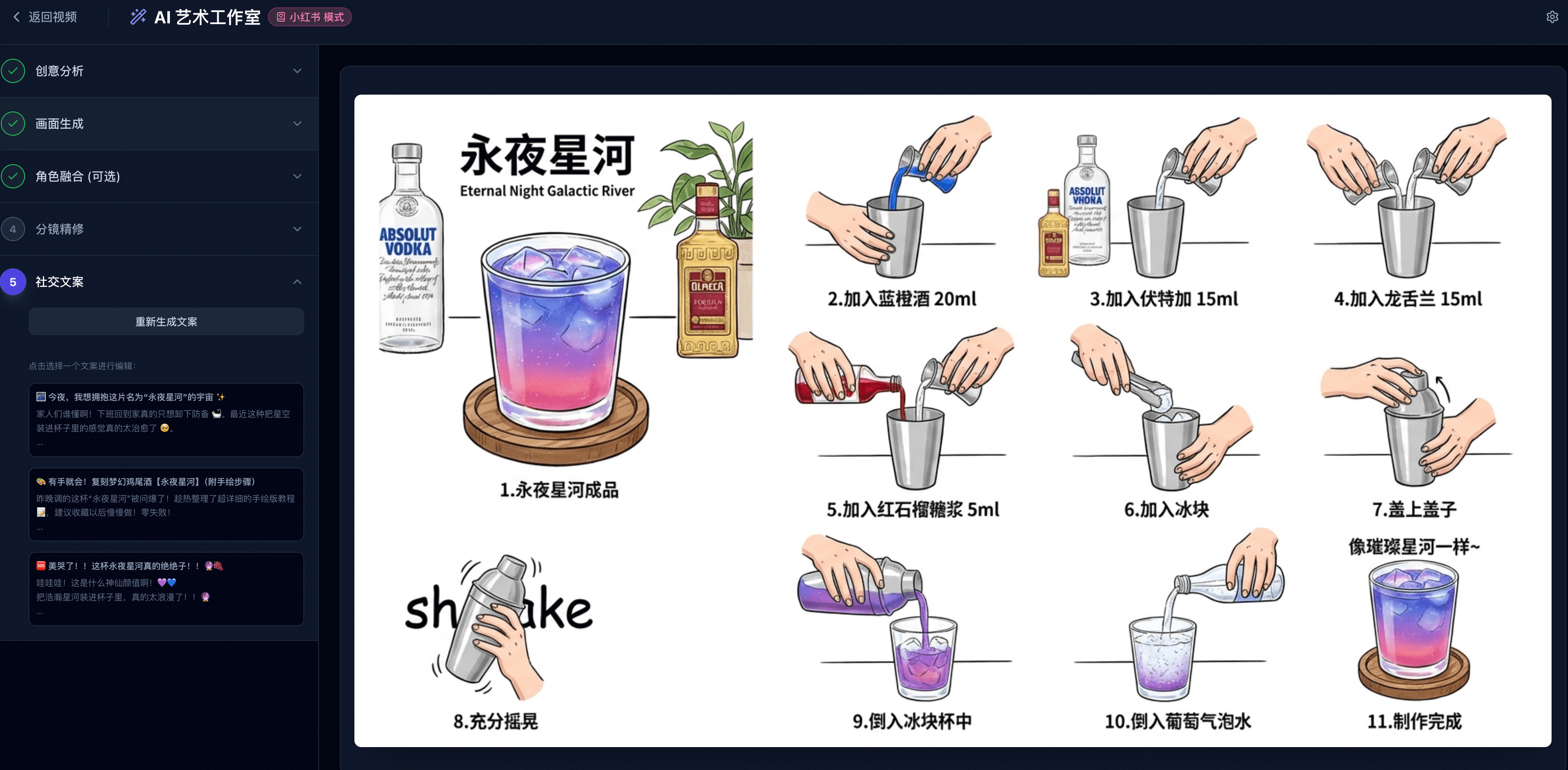 界面展示