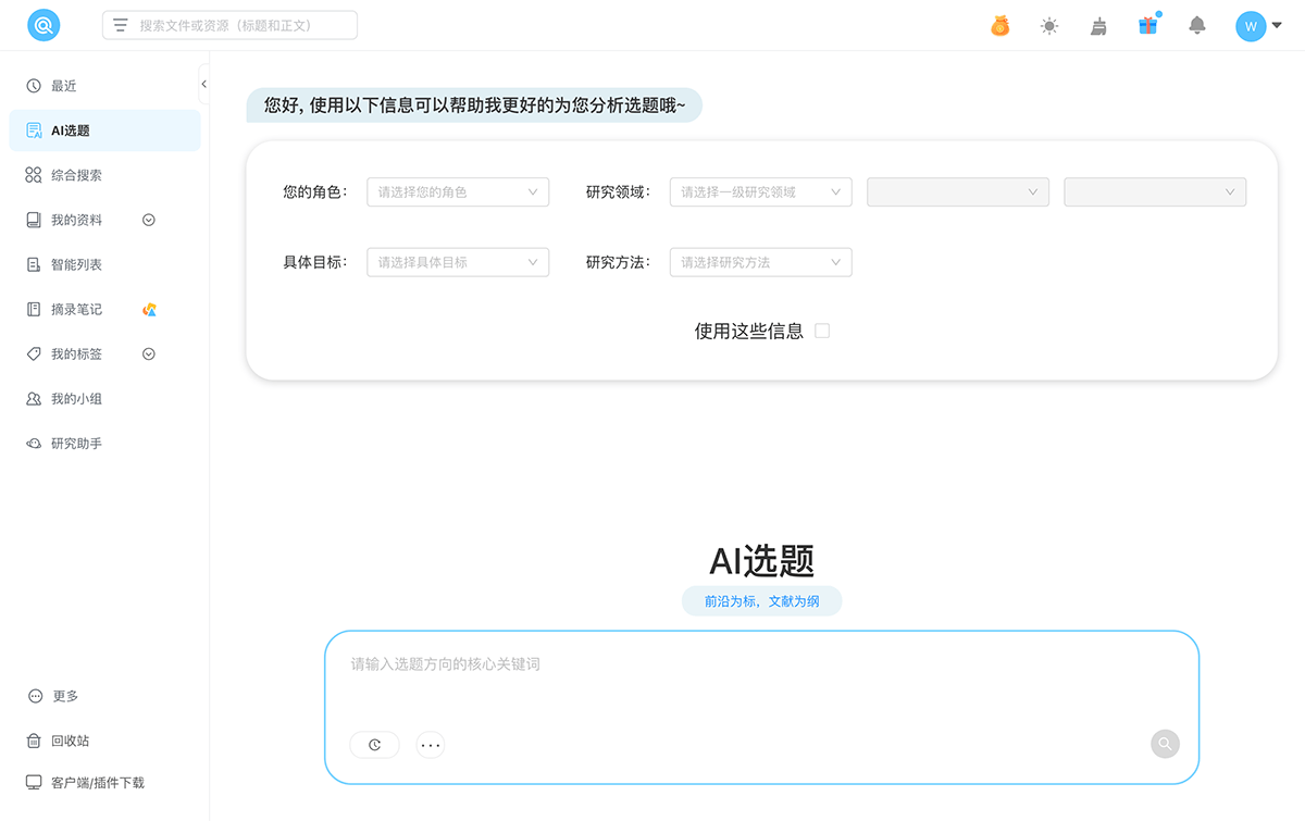 沁言学术