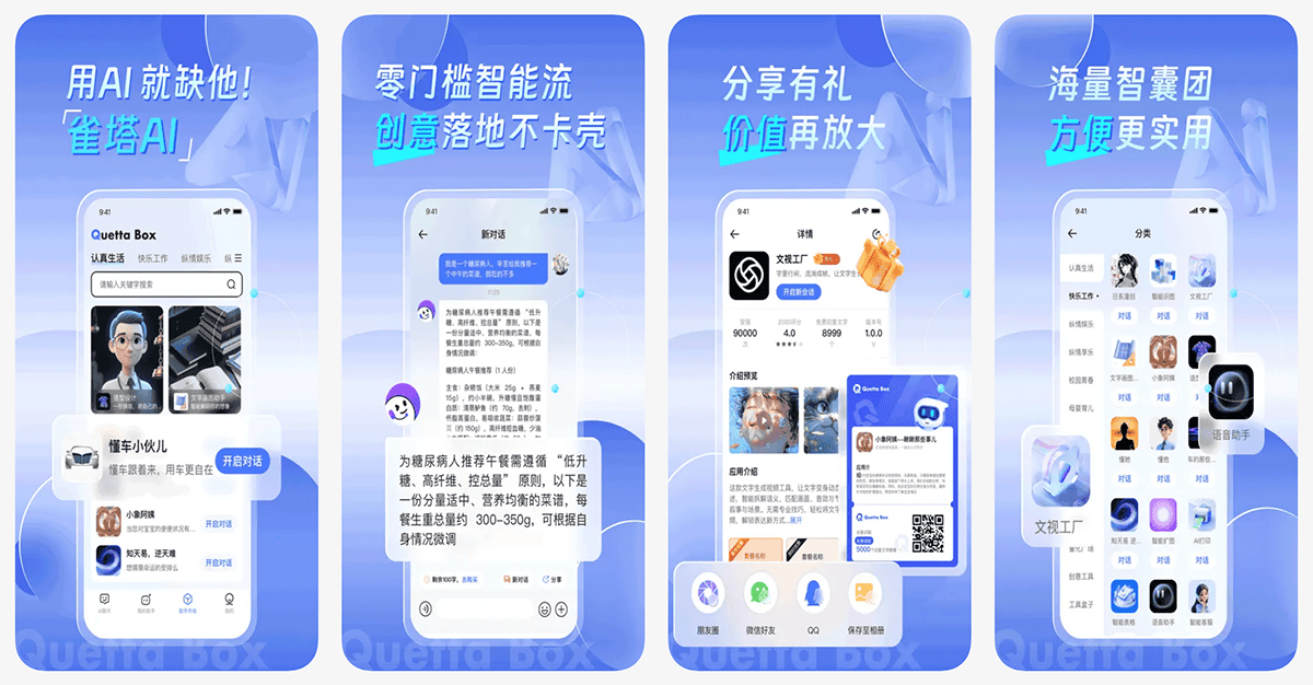 雀塔AI