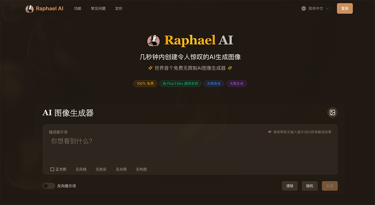 Raphael AI
