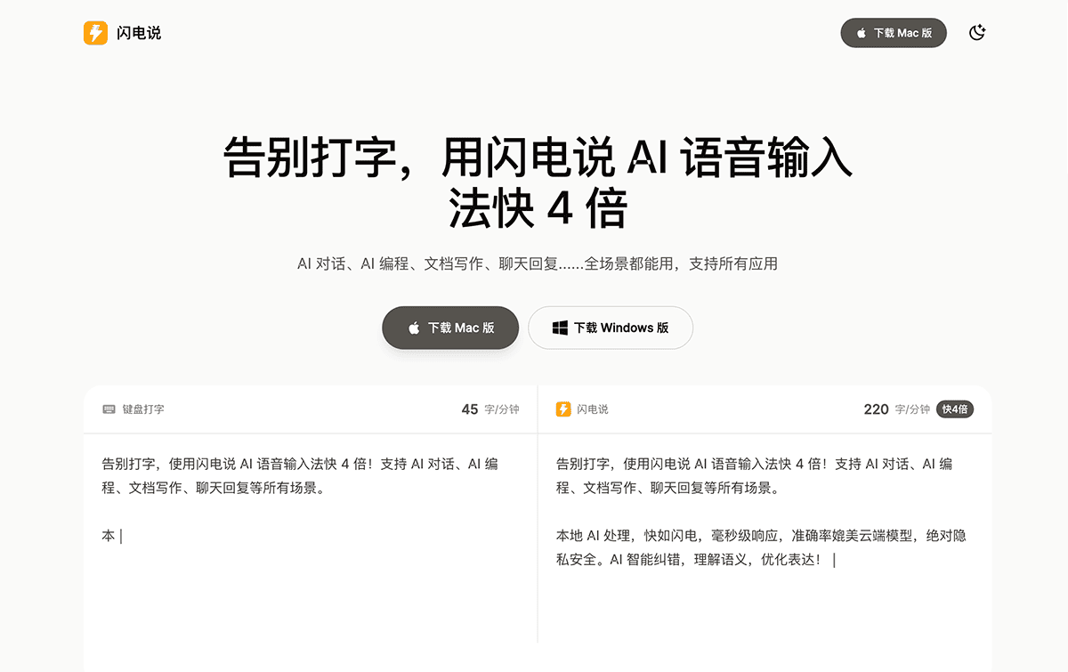 闪电说