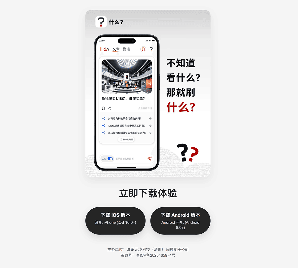 什么？