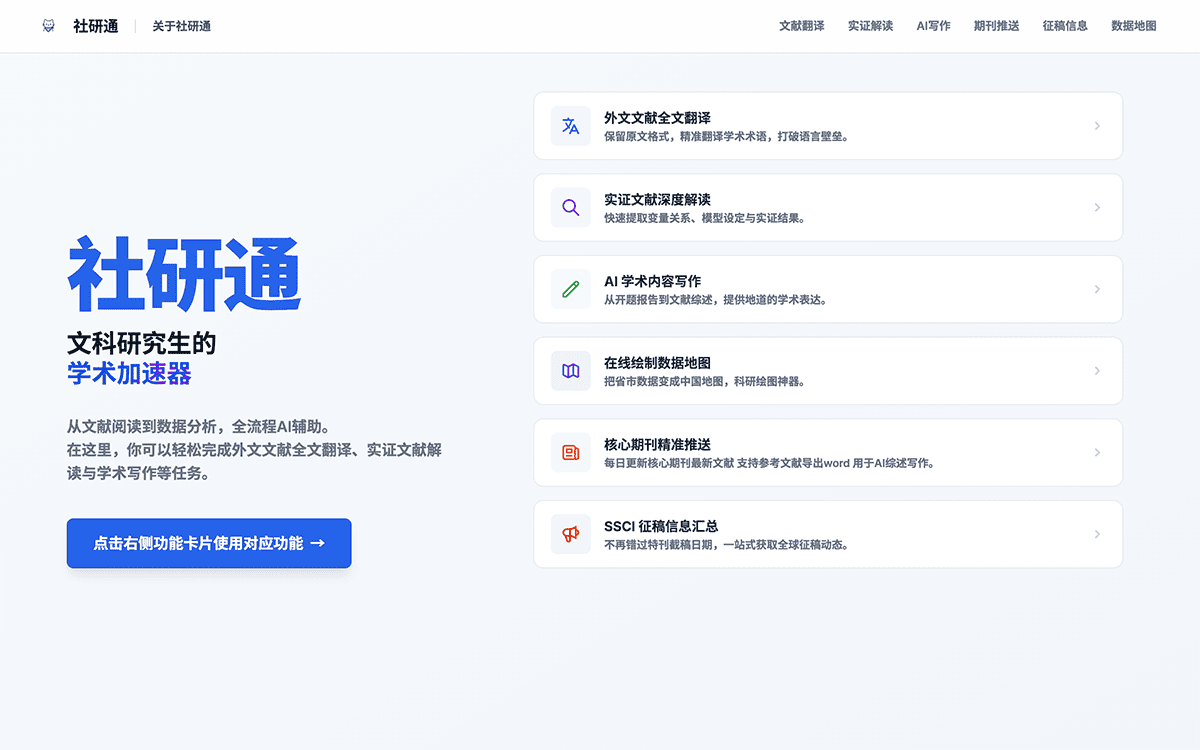 社研通