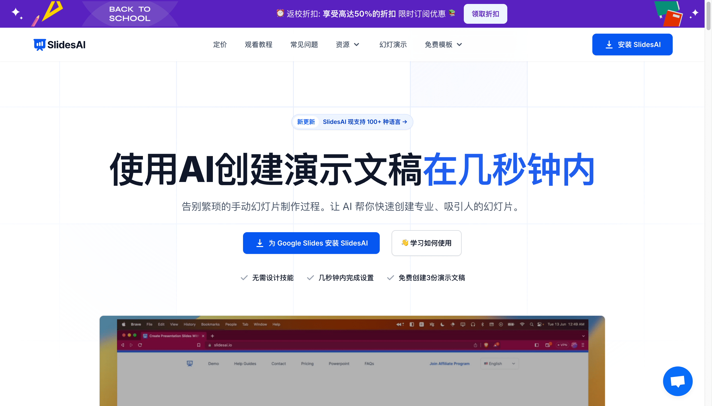 SlidesAI