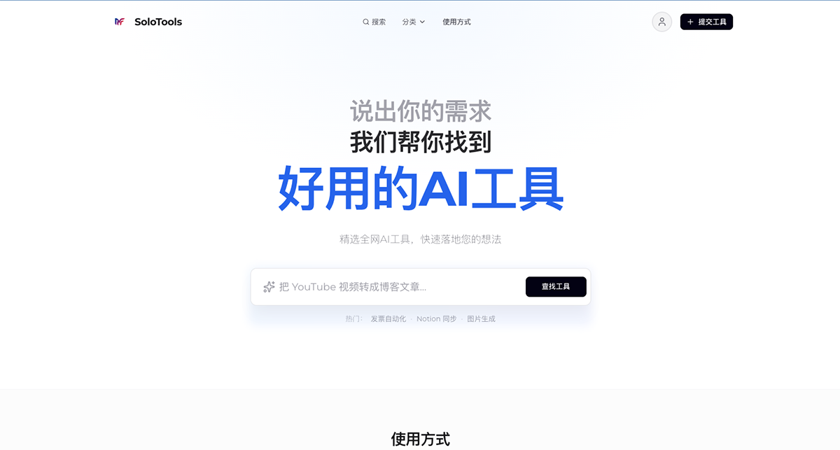SoloTools