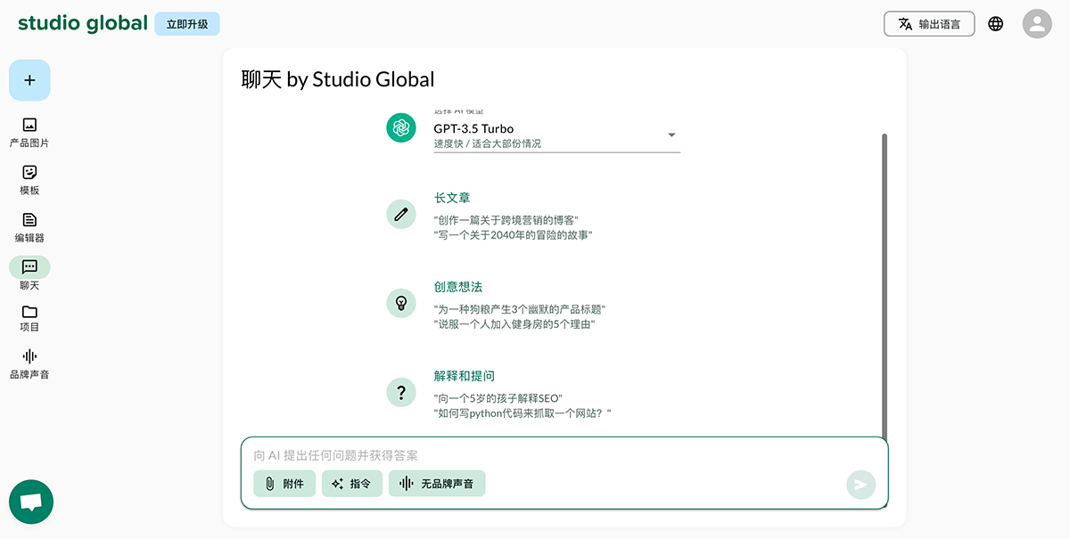 Studio Global