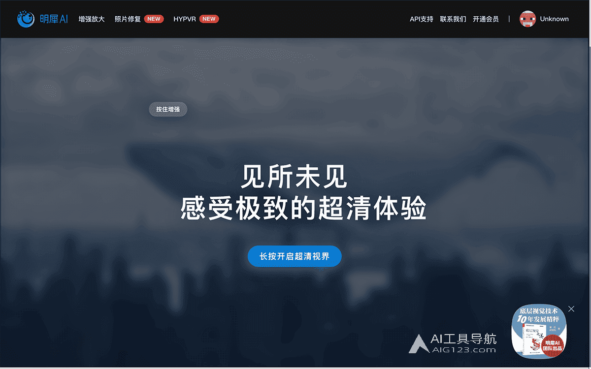 明犀AI