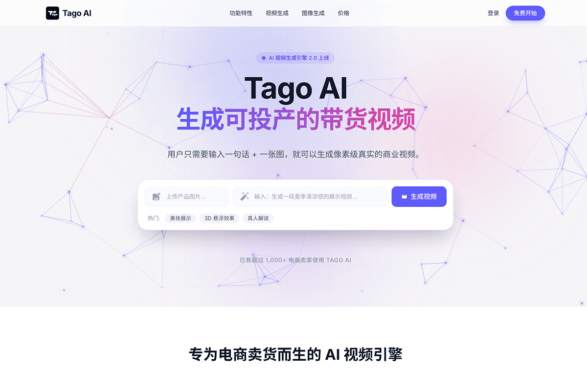 Tago AI