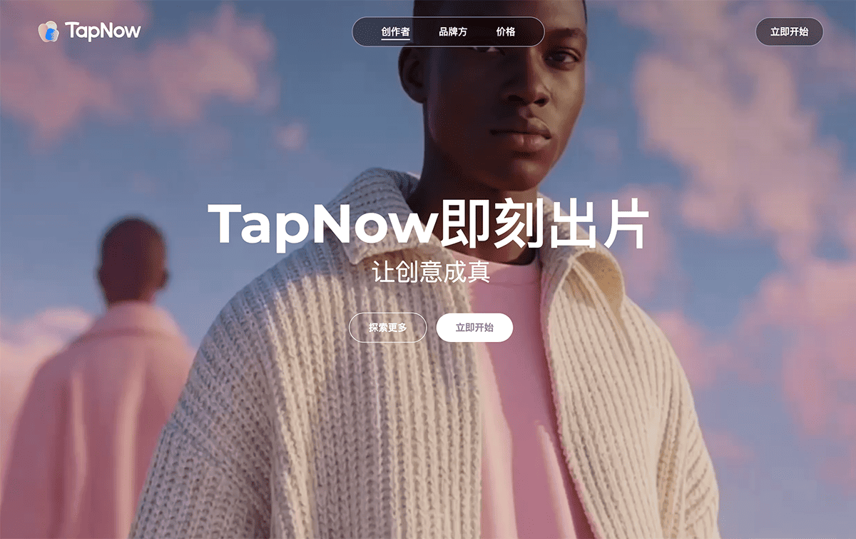 TapNow