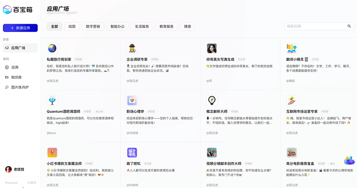 百宝箱