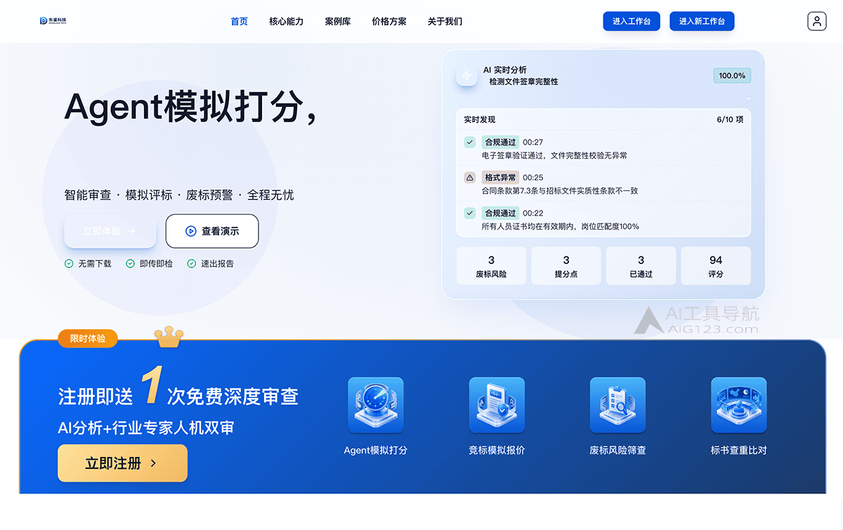 投标无忧