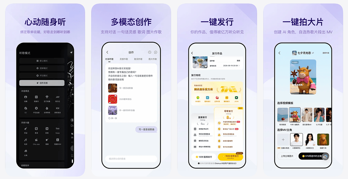 Vemus未音 App截图 Vemus未音