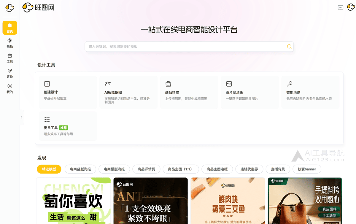 旺图网官网首页 旺图网