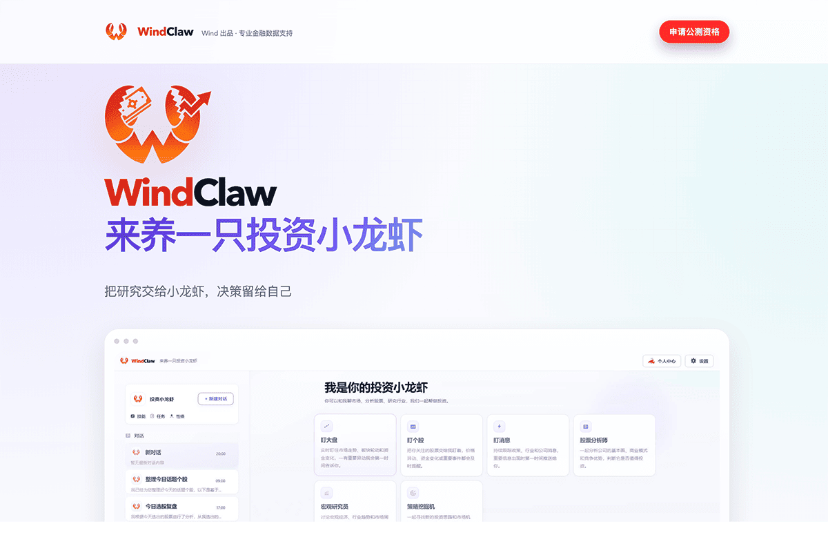 WindClaw