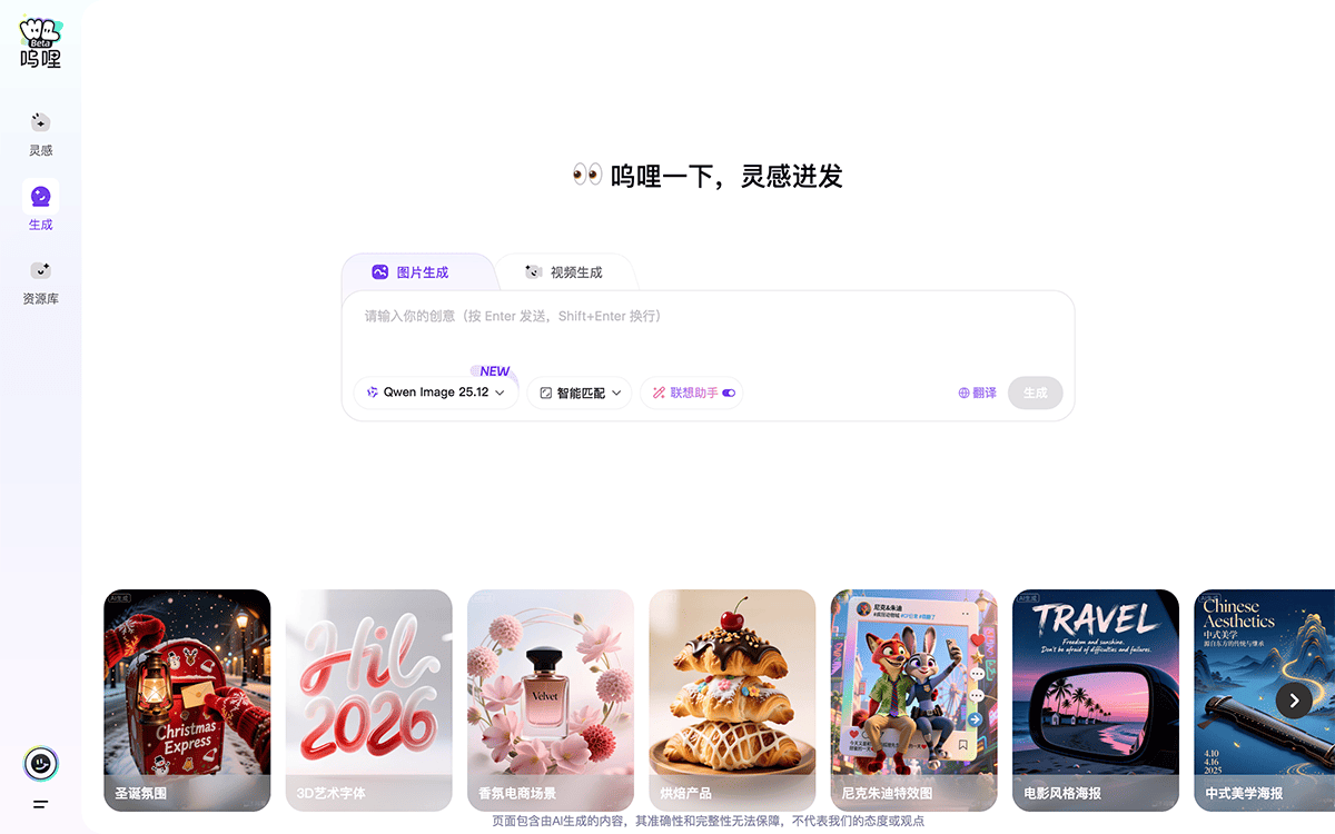 呜哩