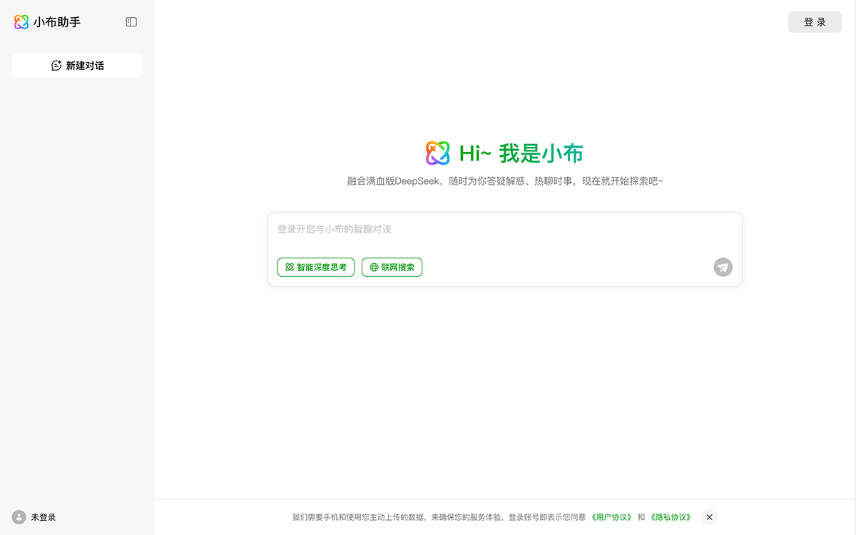 小布助手