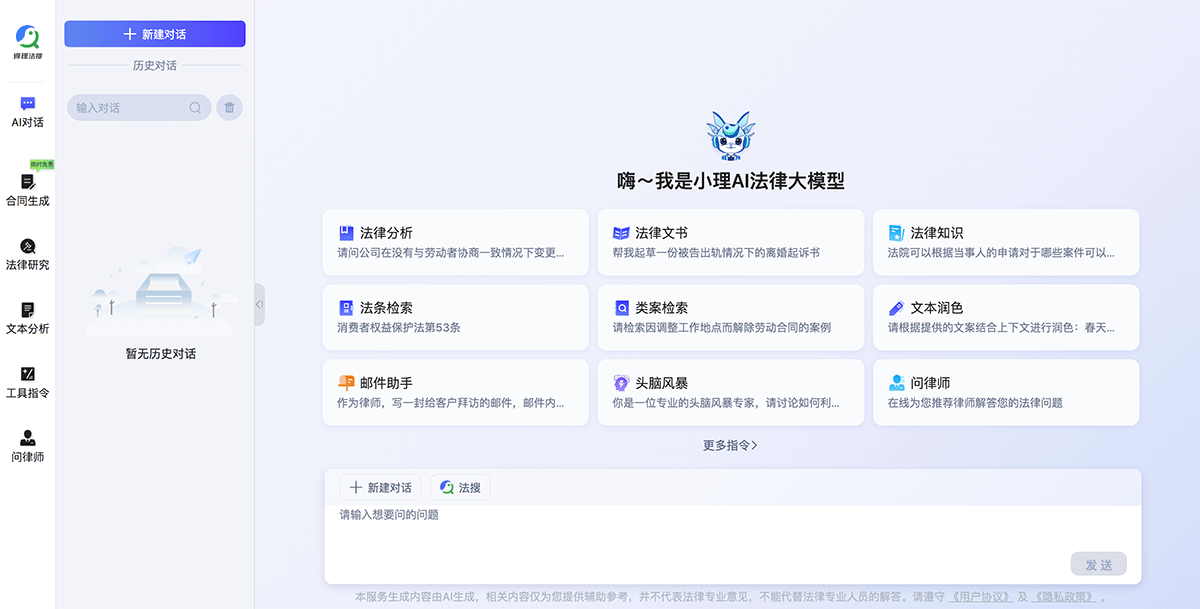 小理AI