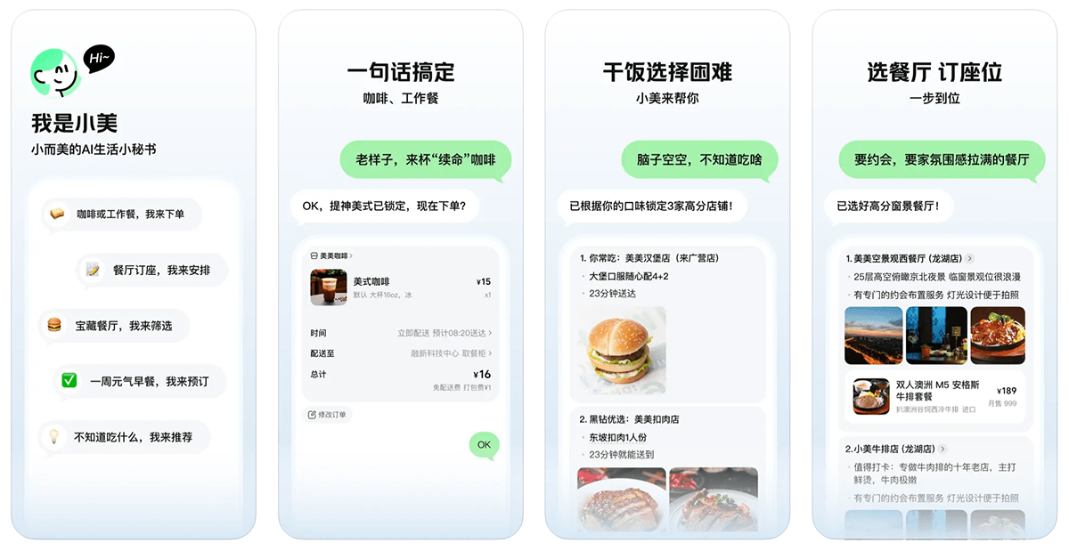 小美